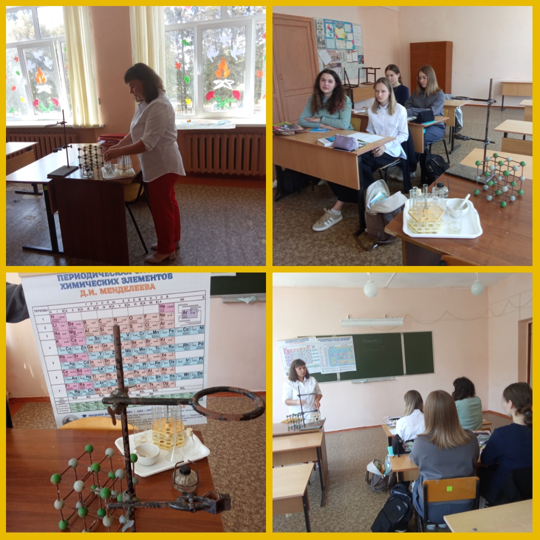 Практическая работа « Почему важно изучить оборудование кабинета химии?».